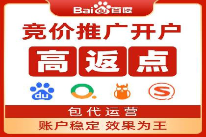 百度竞价推广案例：行业转型与升级
